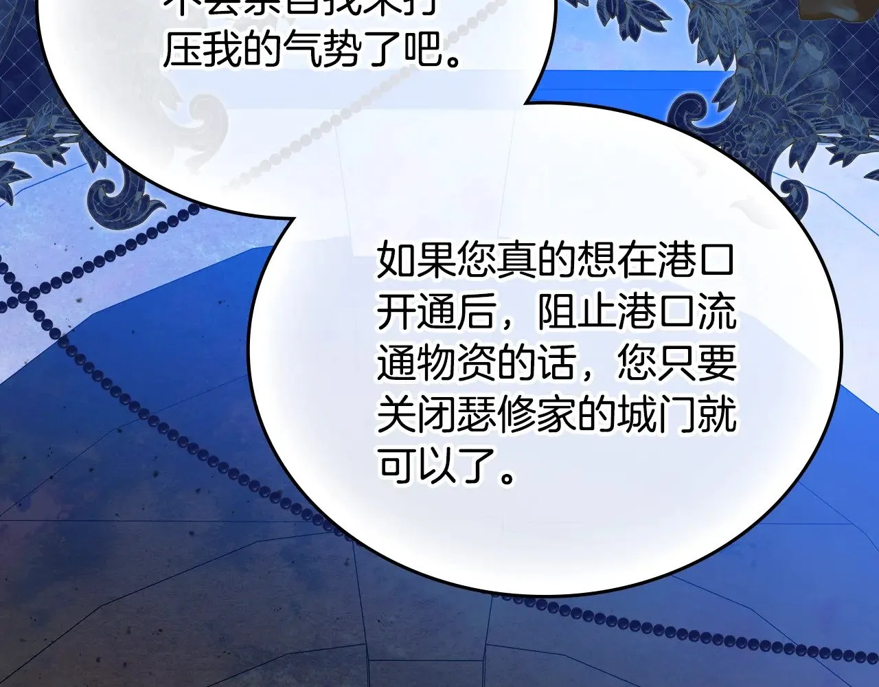 第163话 自己的心意 第185页