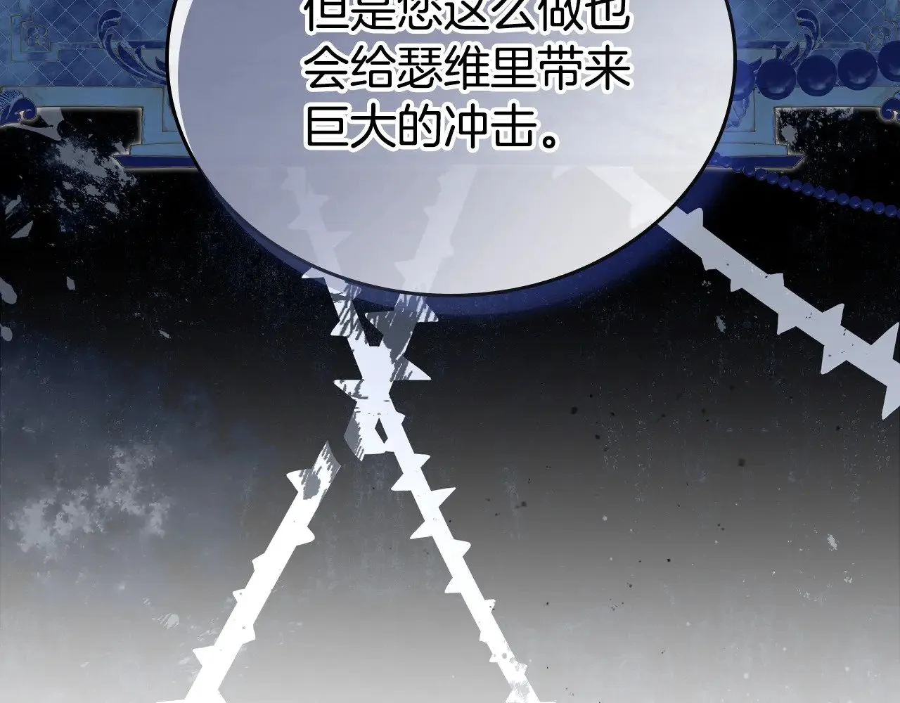 第163话 自己的心意 第188页