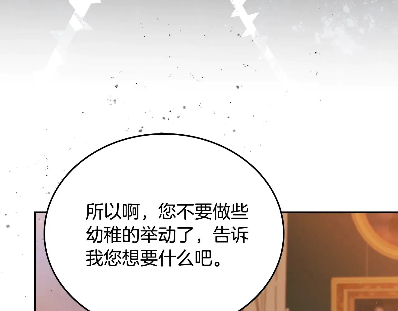第163话 自己的心意 第189页