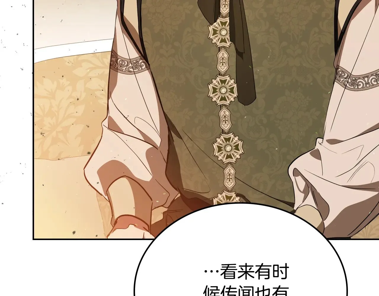 第163话 自己的心意 第191页