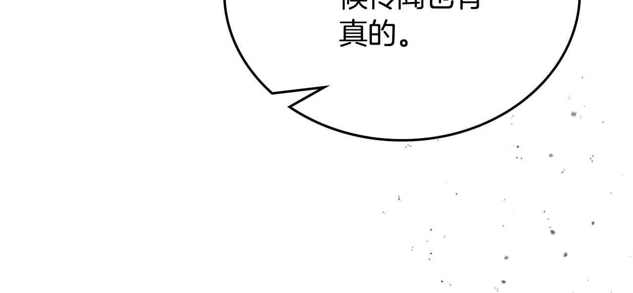 第163话 自己的心意 第192页