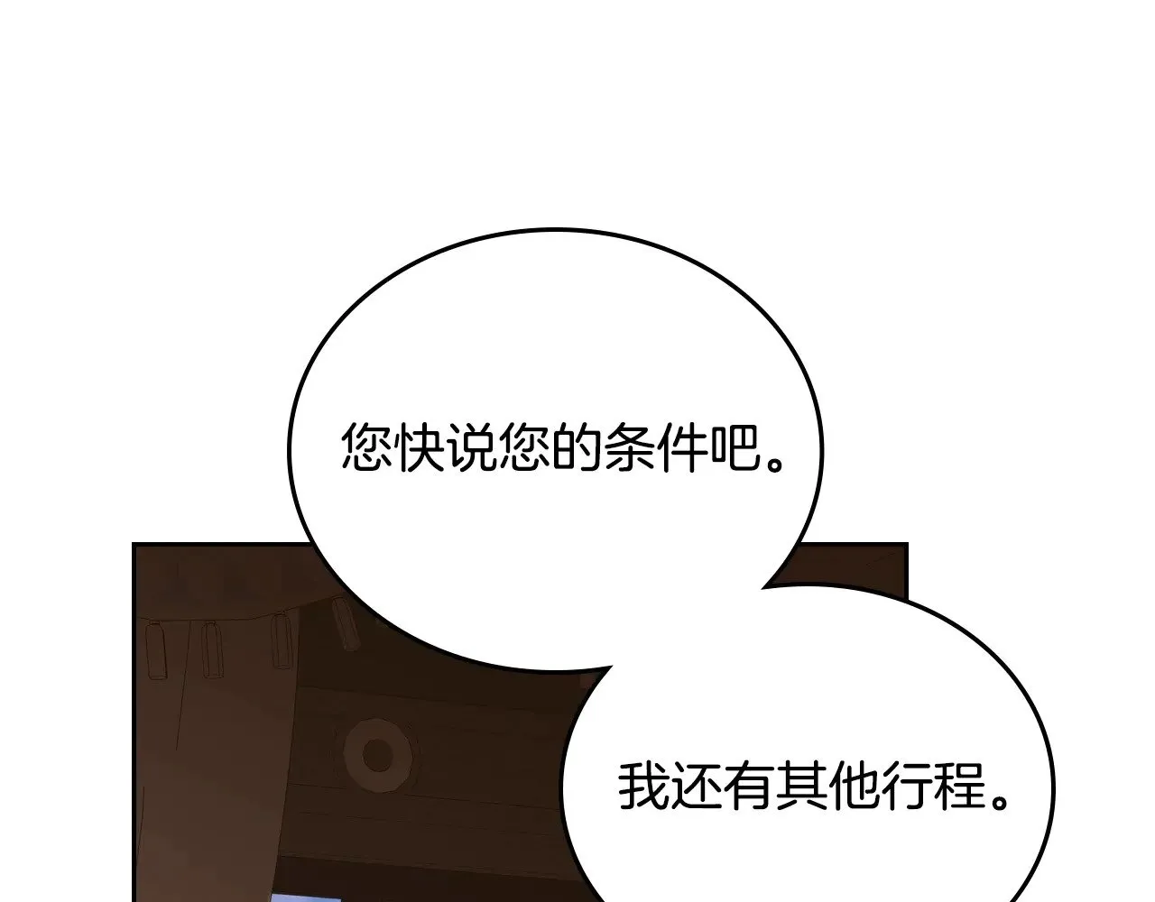 第163话 自己的心意 第193页