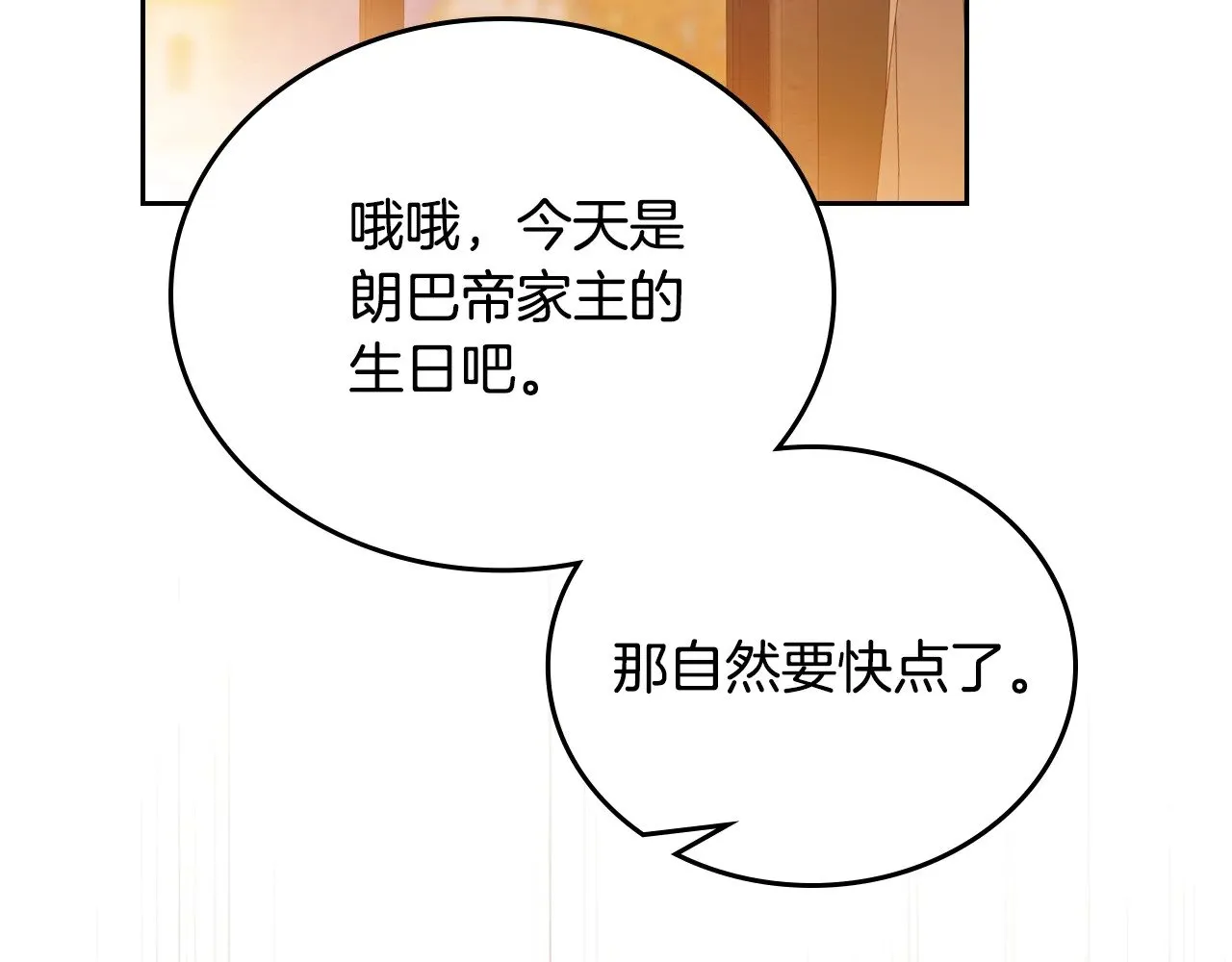 第163话 自己的心意 第195页