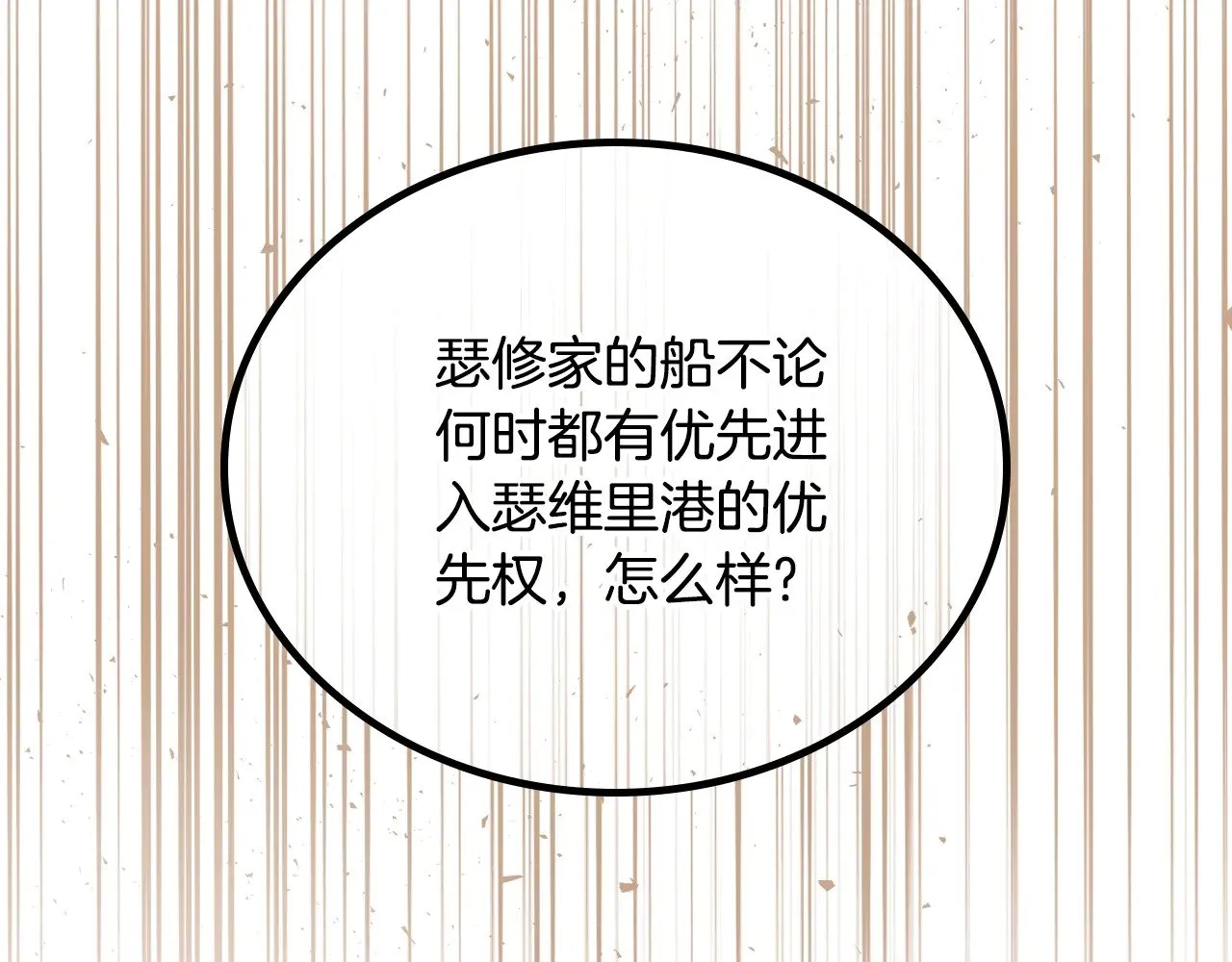 第163话 自己的心意 第197页