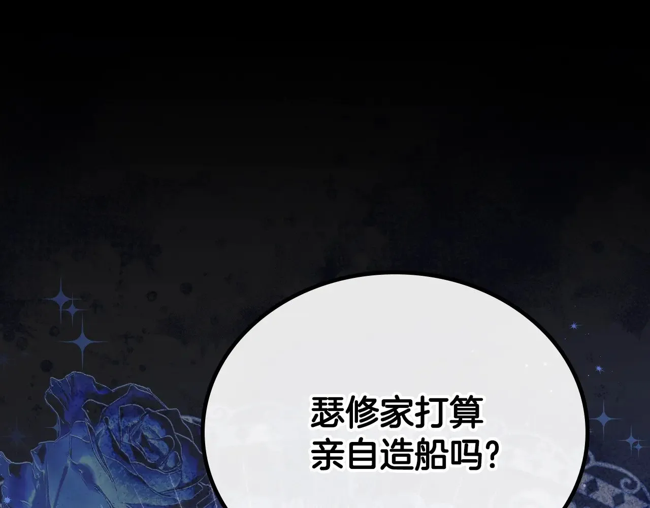 第163话 自己的心意 第201页