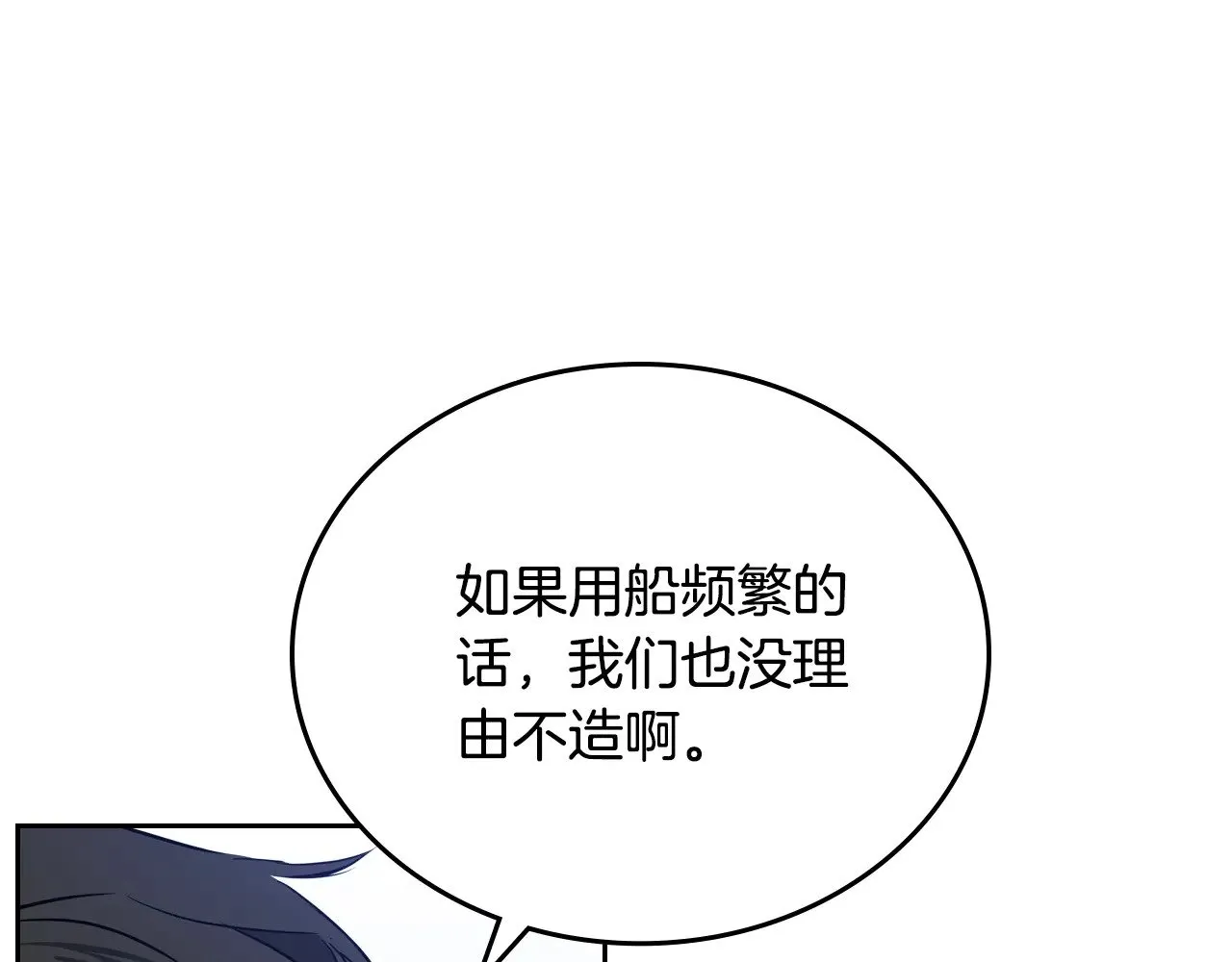 第163话 自己的心意 第206页