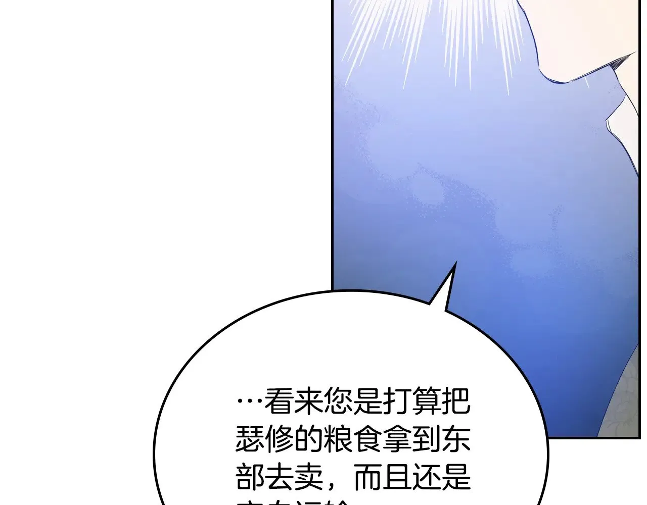 第163话 自己的心意 第209页