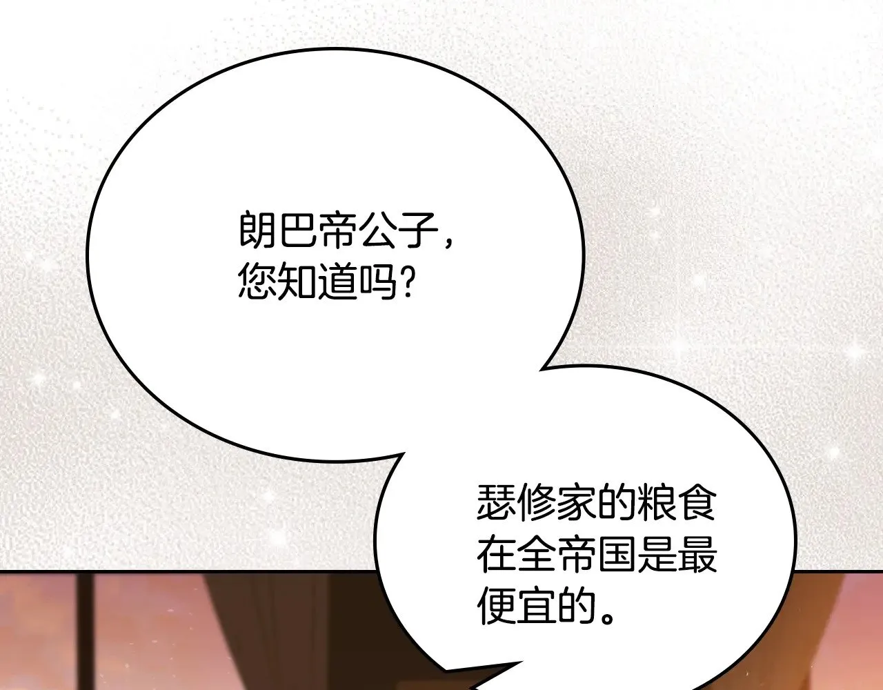 第163话 自己的心意 第211页