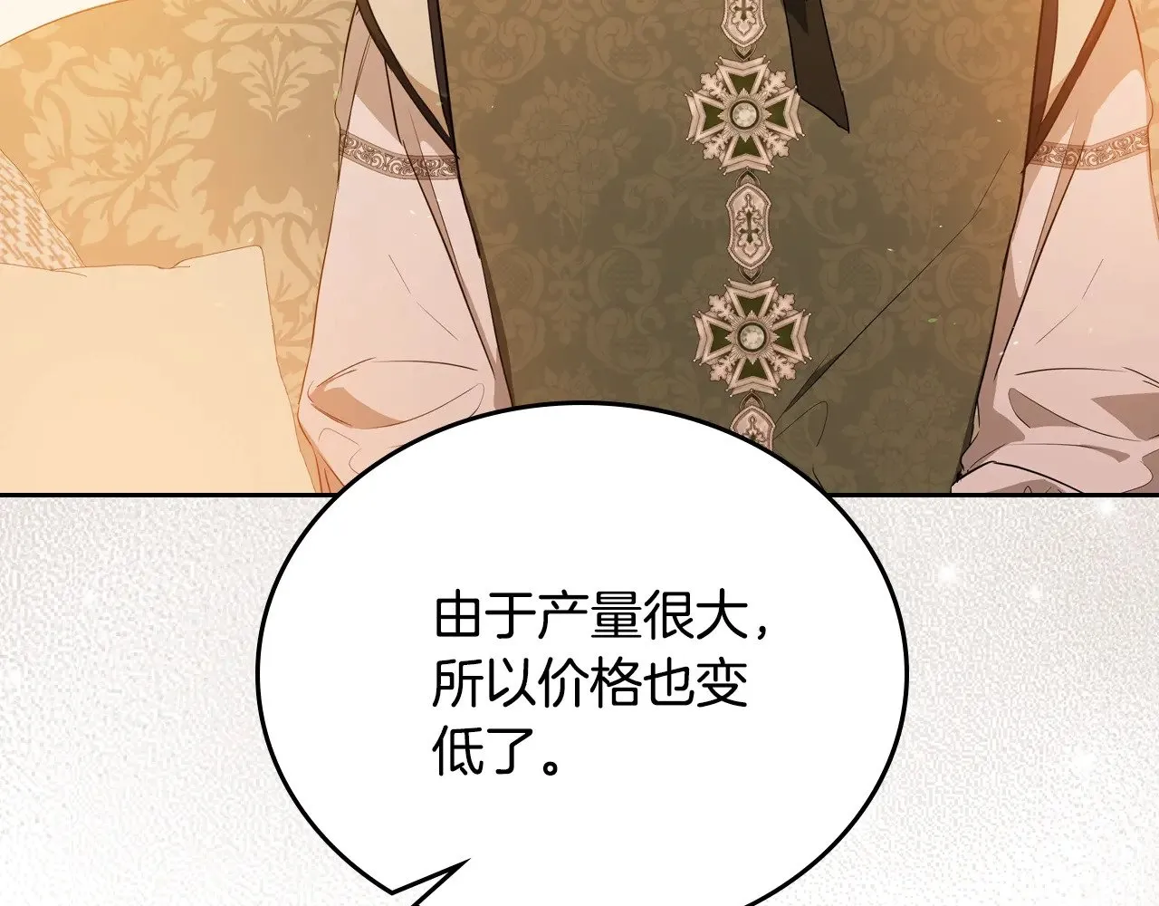 第163话 自己的心意 第213页