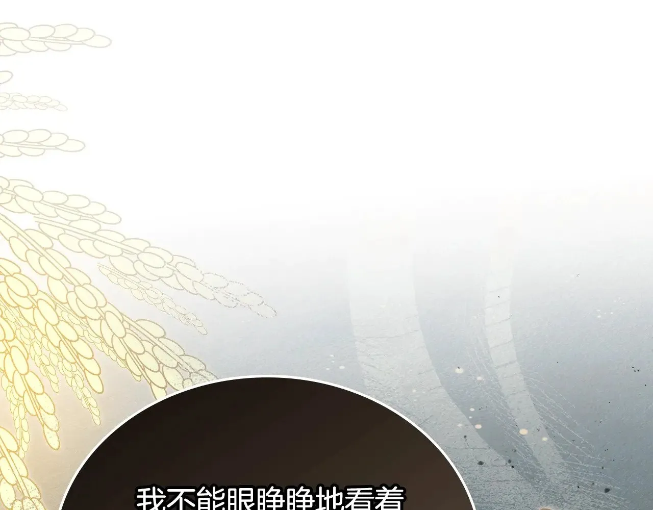 第163话 自己的心意 第215页
