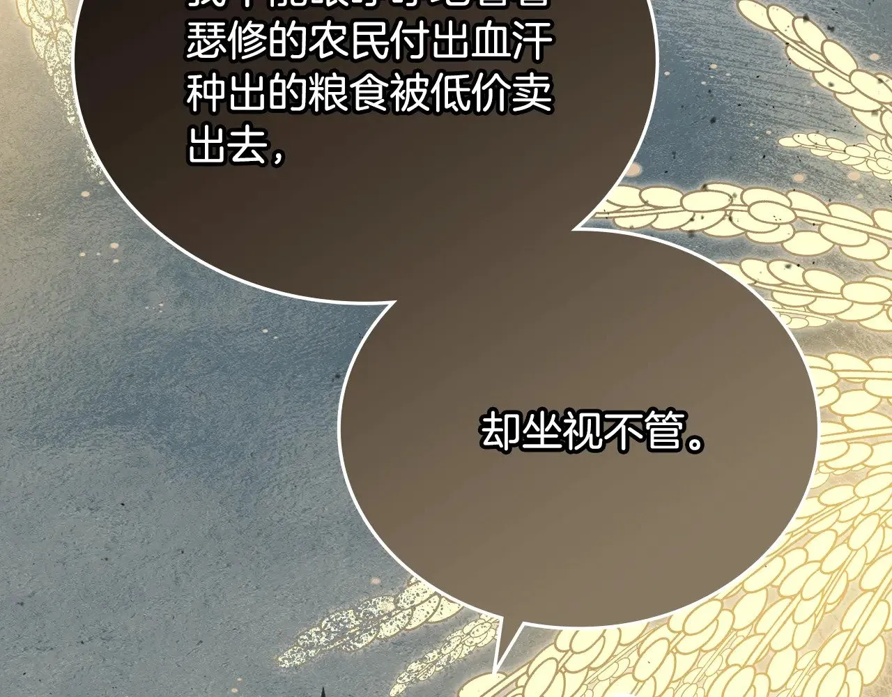 第163话 自己的心意 第216页