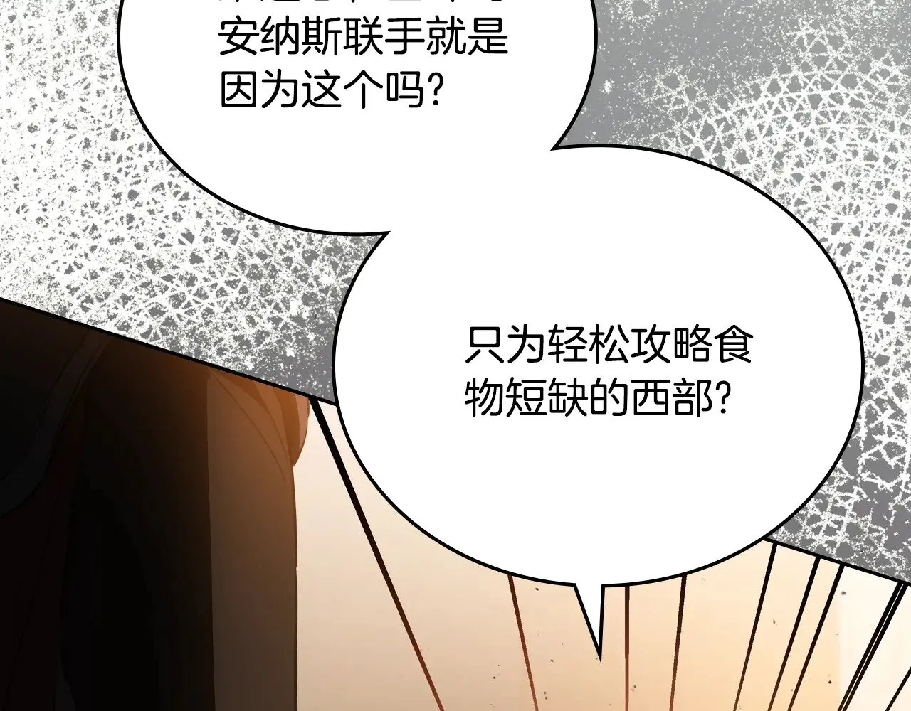 第163话 自己的心意 第222页