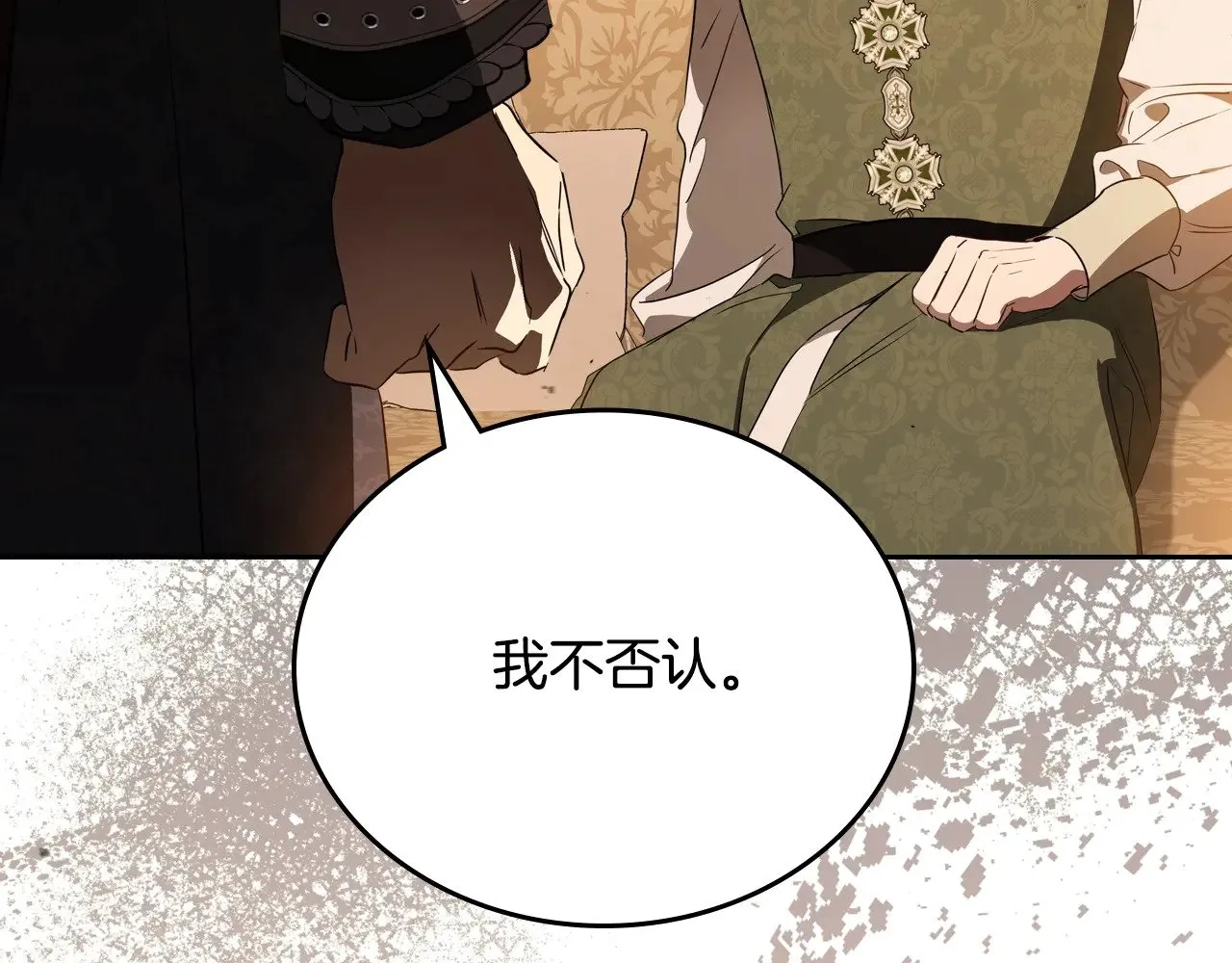 第163话 自己的心意 第224页