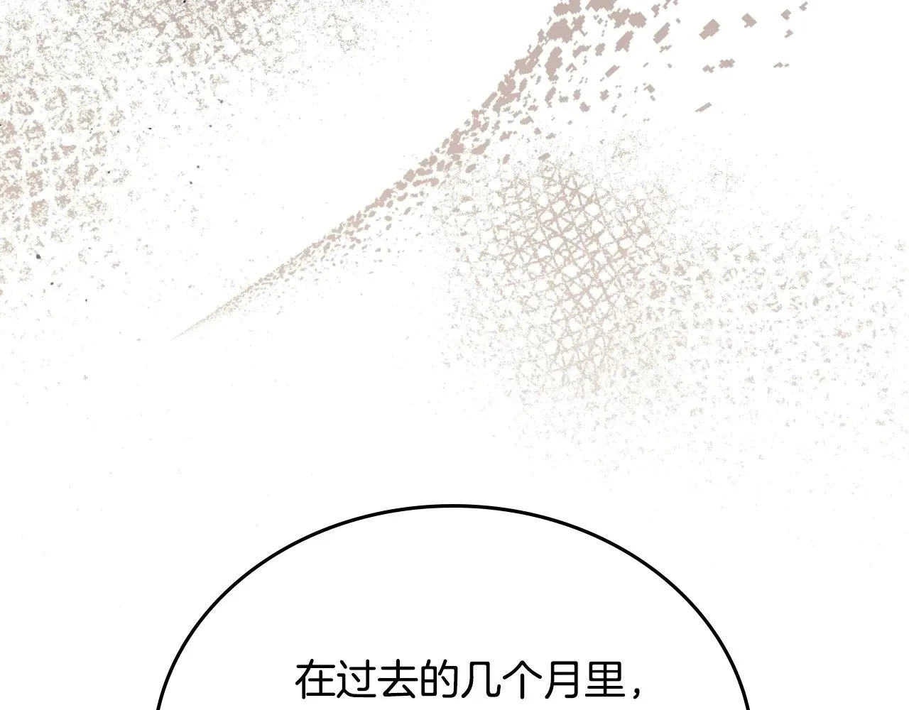 第163话 自己的心意 第225页