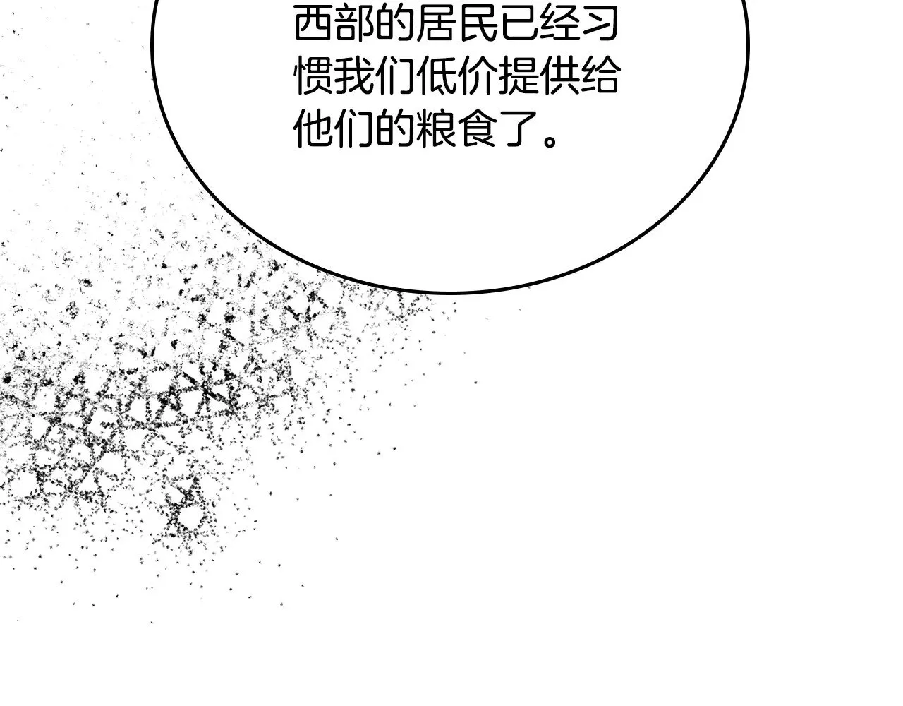 第163话 自己的心意 第226页