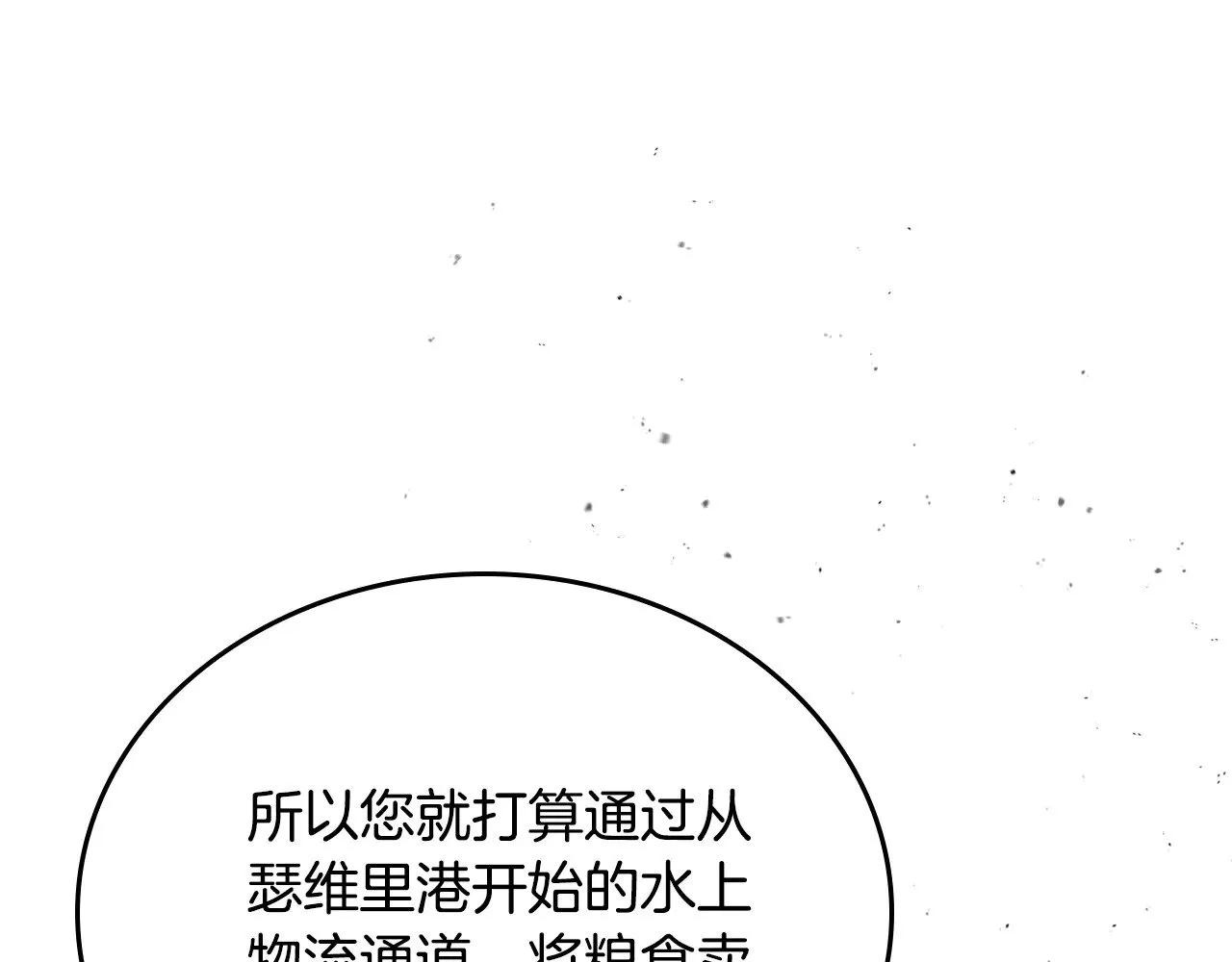 第163话 自己的心意 第227页