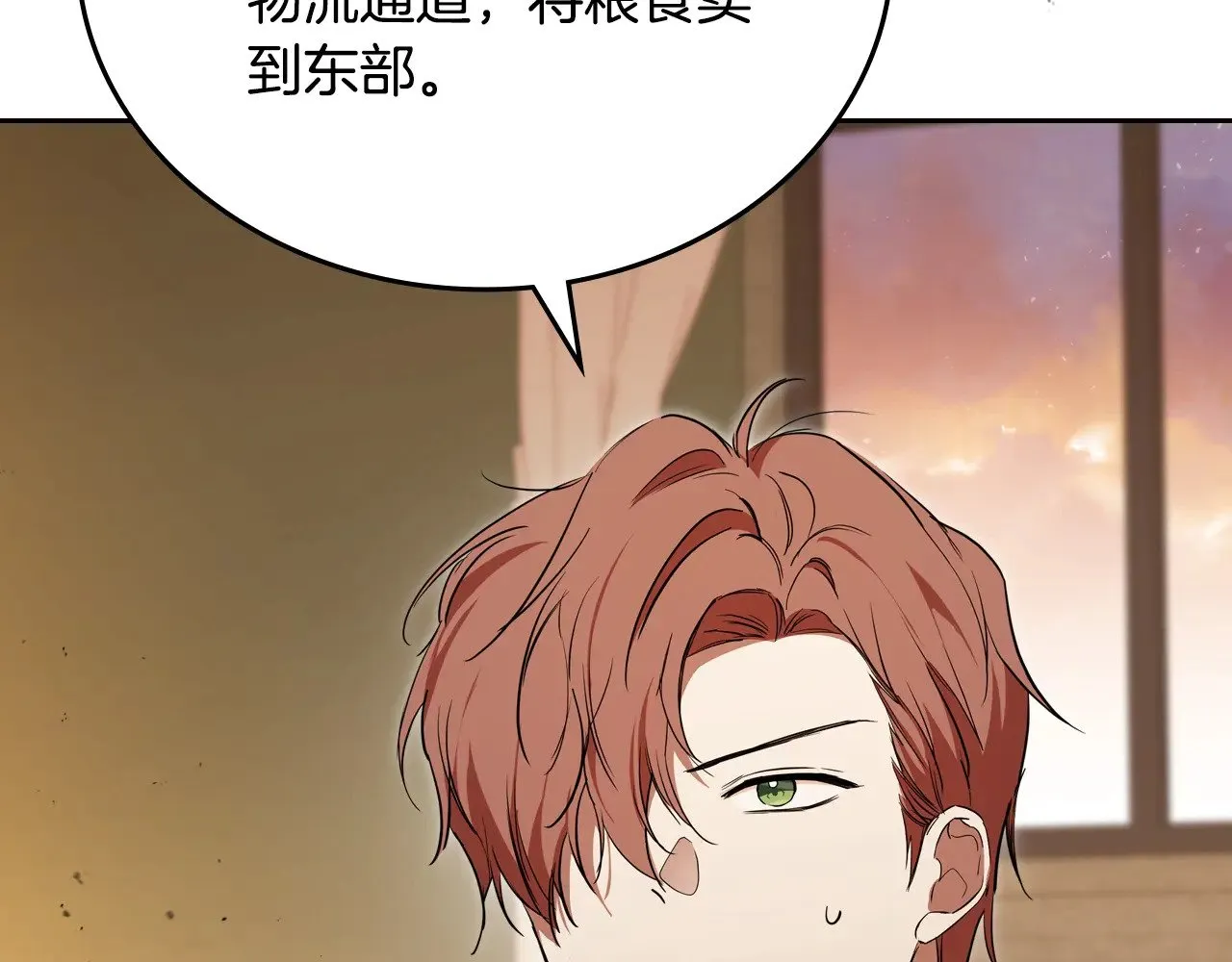 第163话 自己的心意 第228页