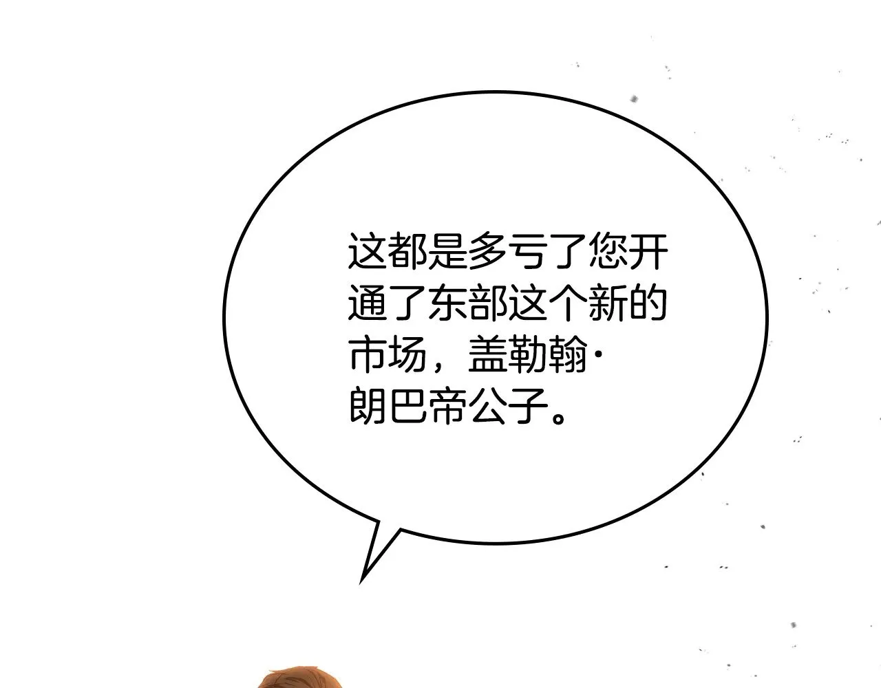第163话 自己的心意 第231页