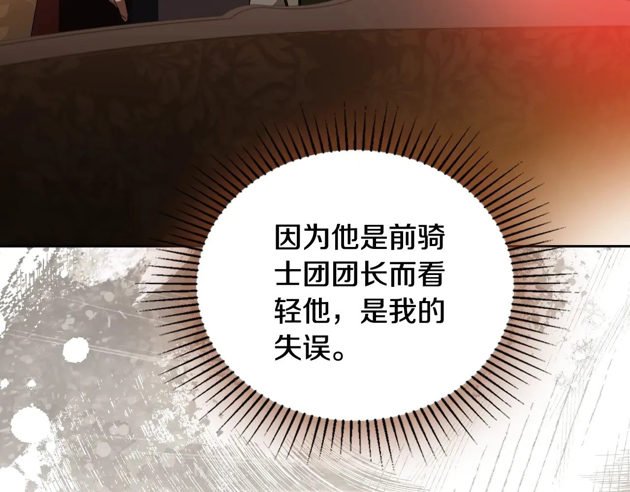 第163话 自己的心意 第233页