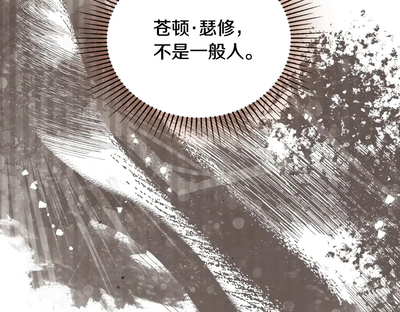 第163话 自己的心意 第235页