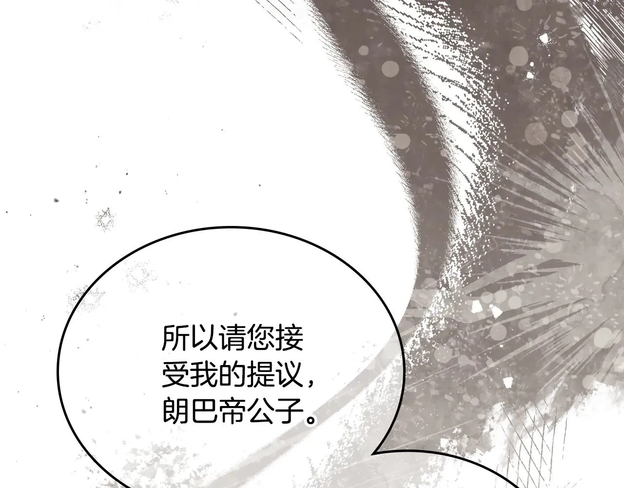 第163话 自己的心意 第236页