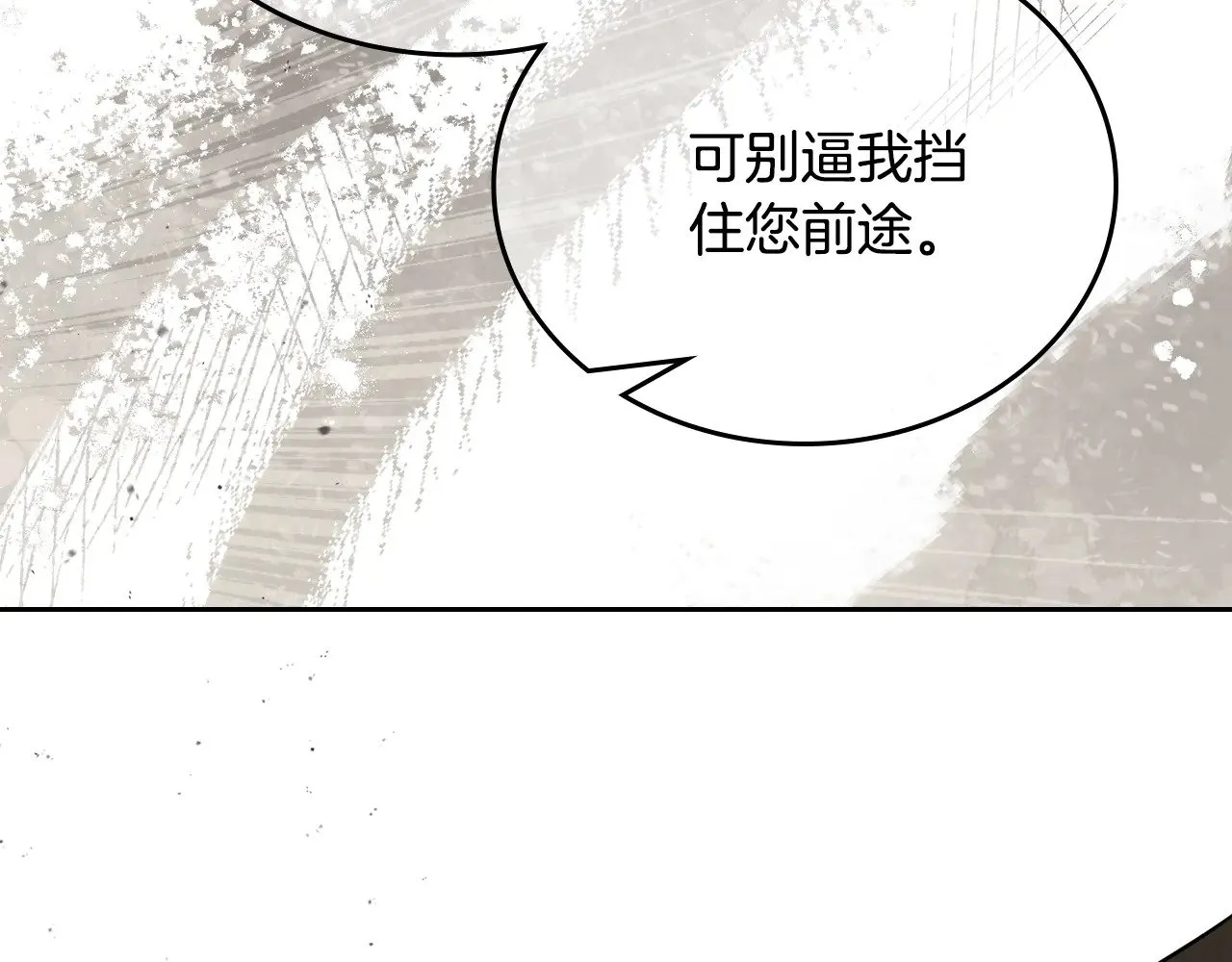 第163话 自己的心意 第237页