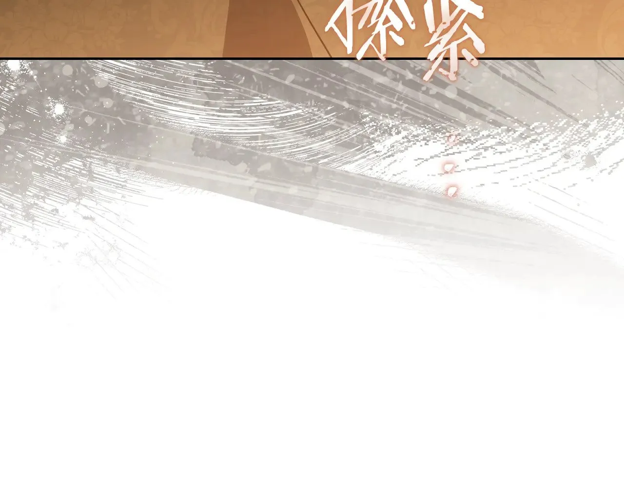 第163话 自己的心意 第239页