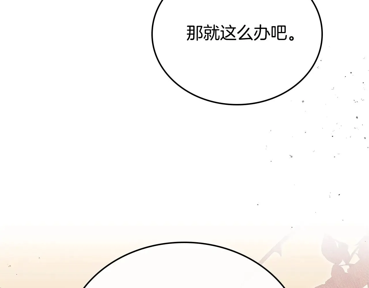 第163话 自己的心意 第241页