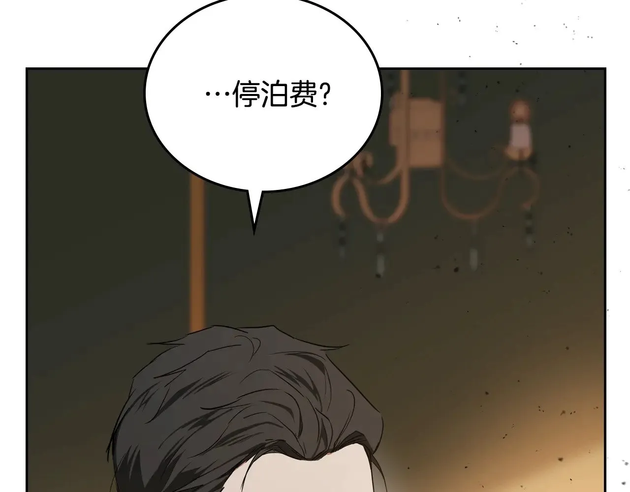 第163话 自己的心意 第246页