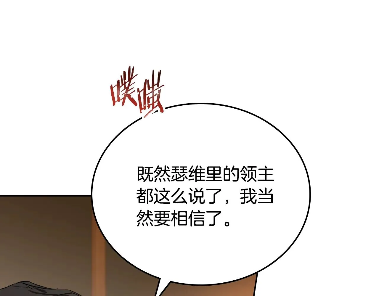 第163话 自己的心意 第254页
