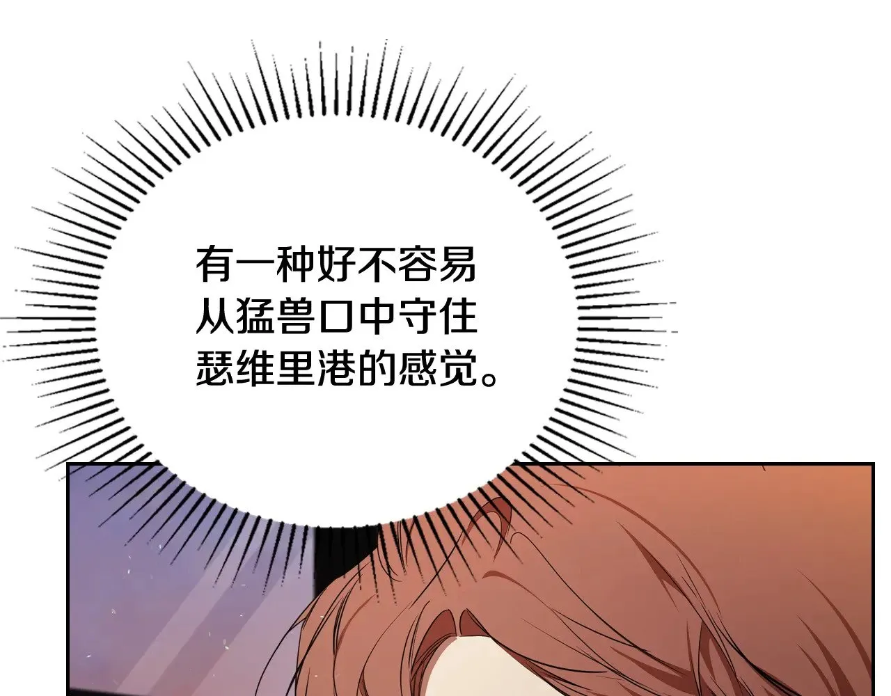第163话 自己的心意 第270页