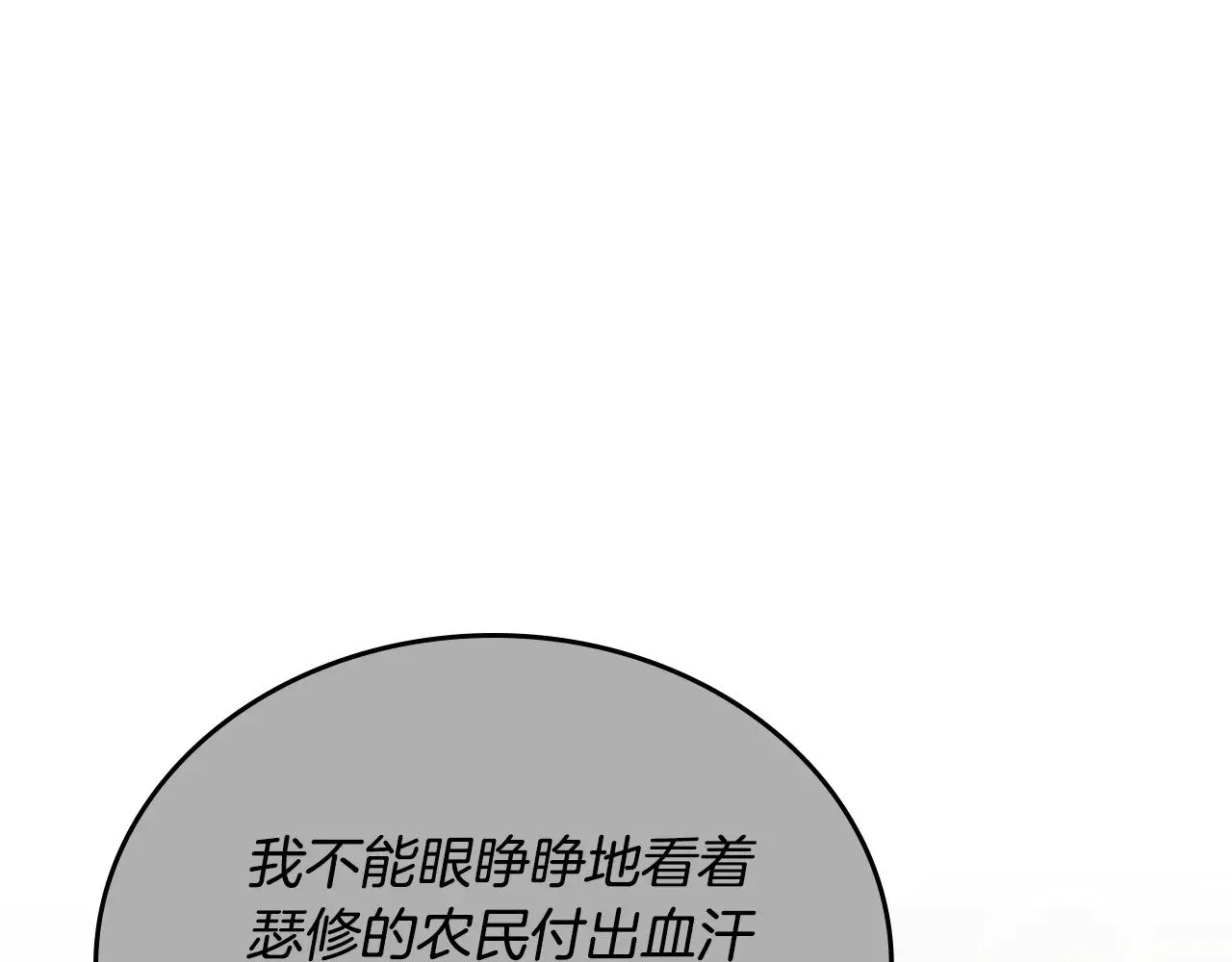 第163话 自己的心意 第275页