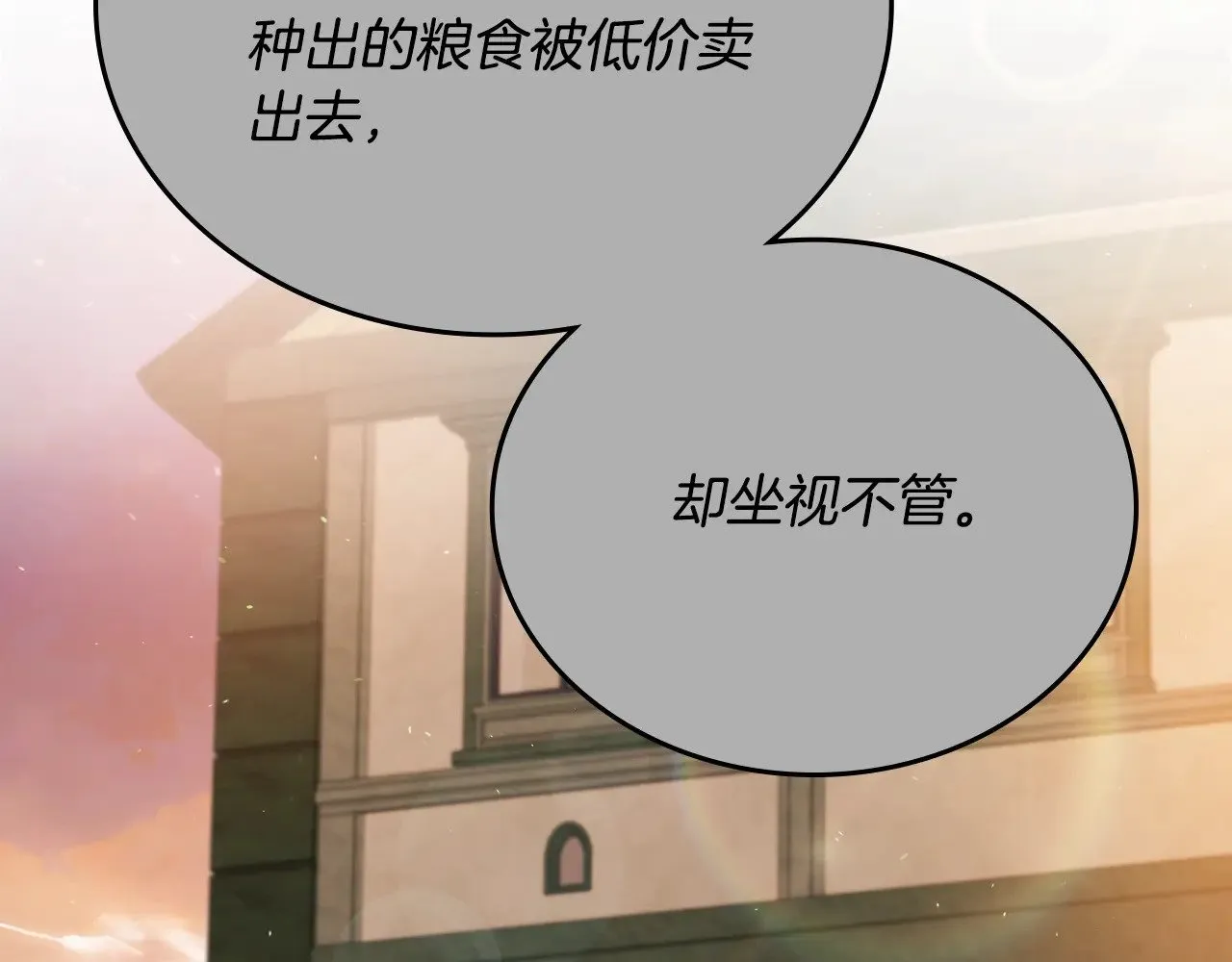 第163话 自己的心意 第276页
