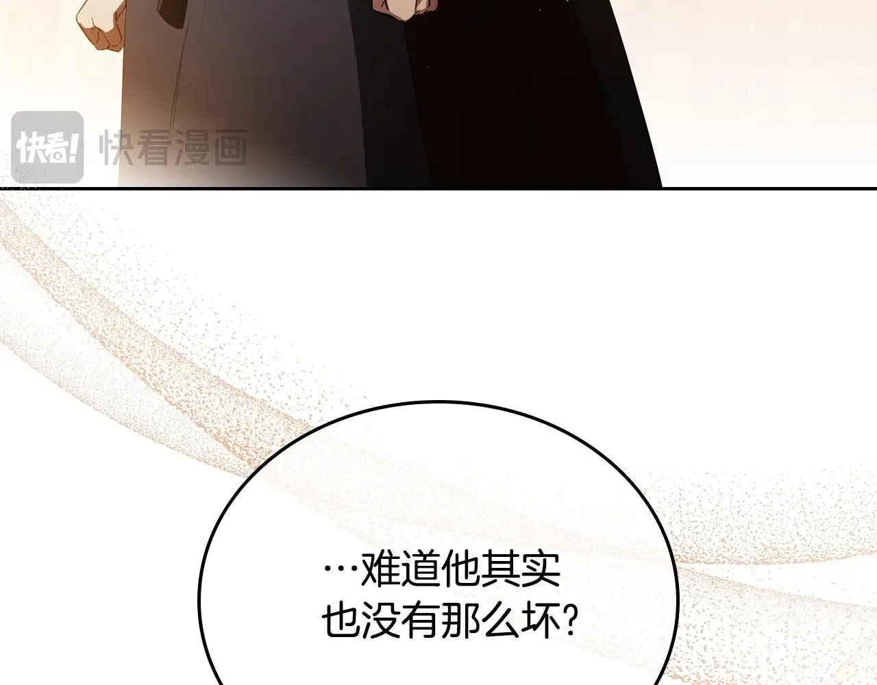 第163话 自己的心意 第279页