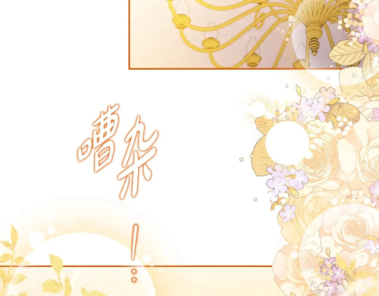第163话 自己的心意 第283页
