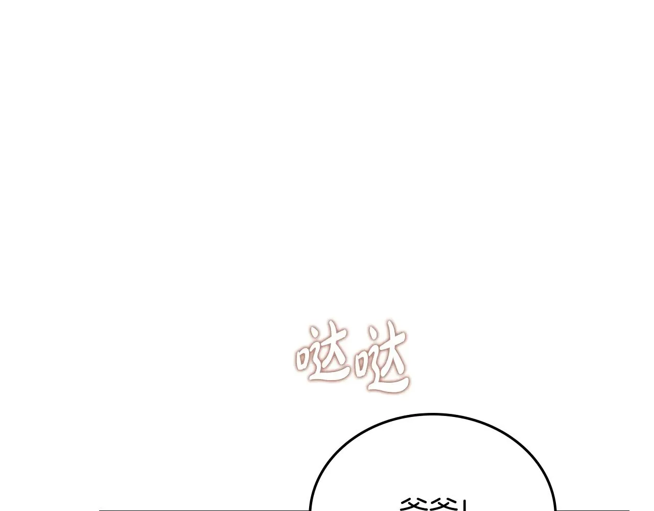 第163话 自己的心意 第288页