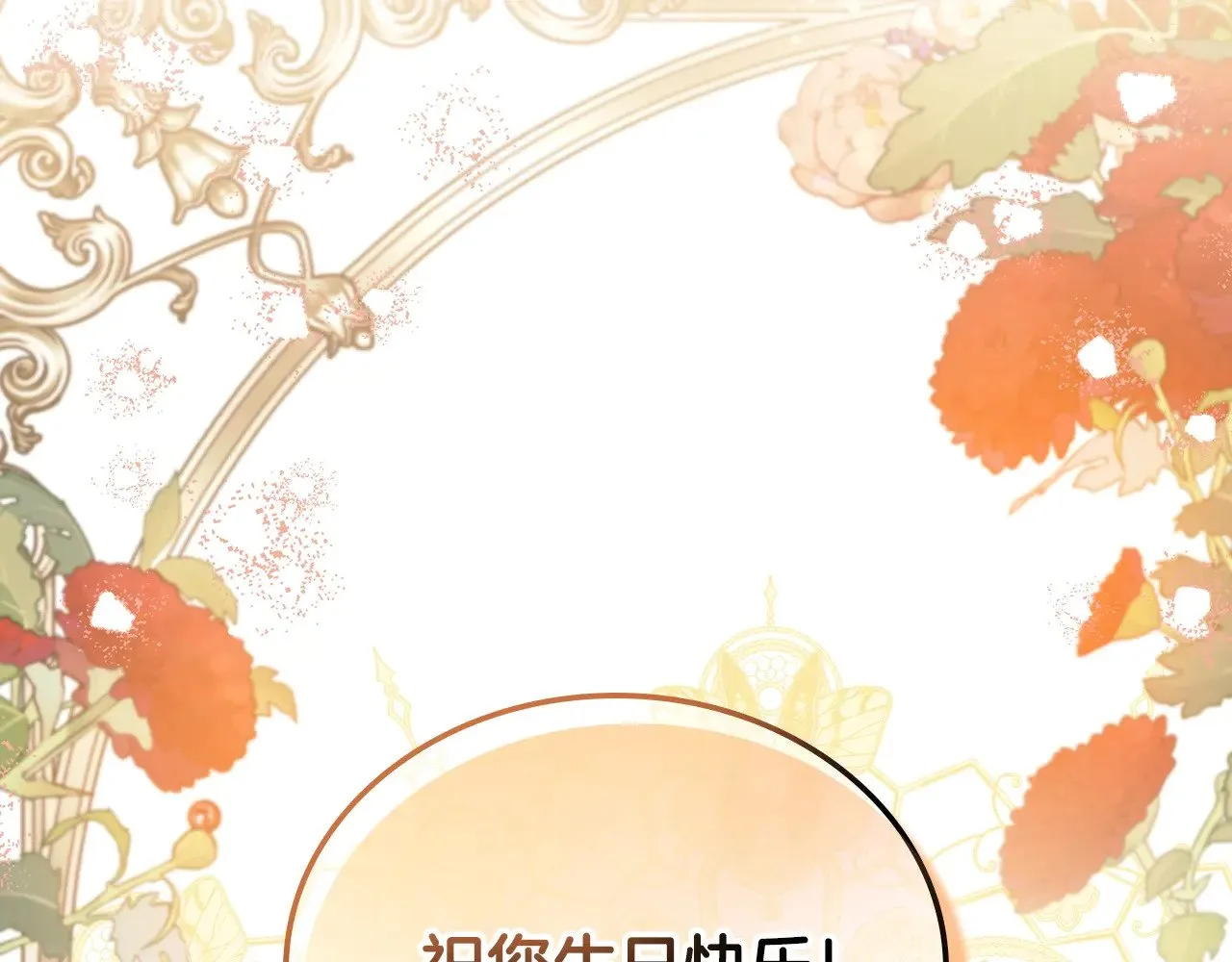 第163话 自己的心意 第292页