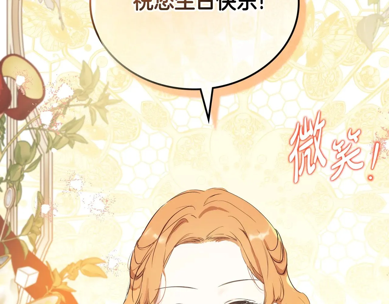 第163话 自己的心意 第293页