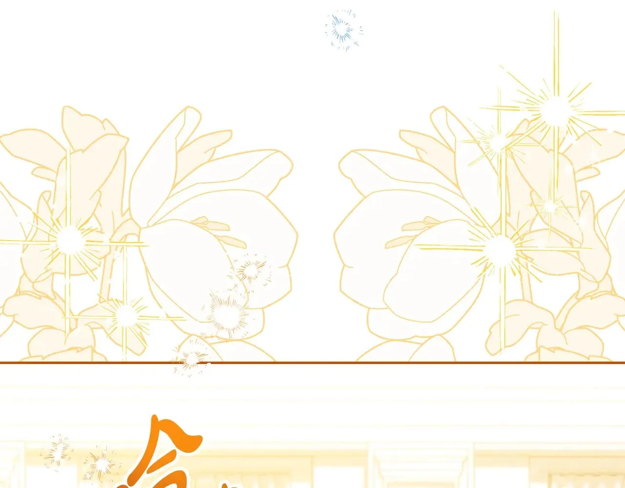 第164话 宴会风波 第8页
