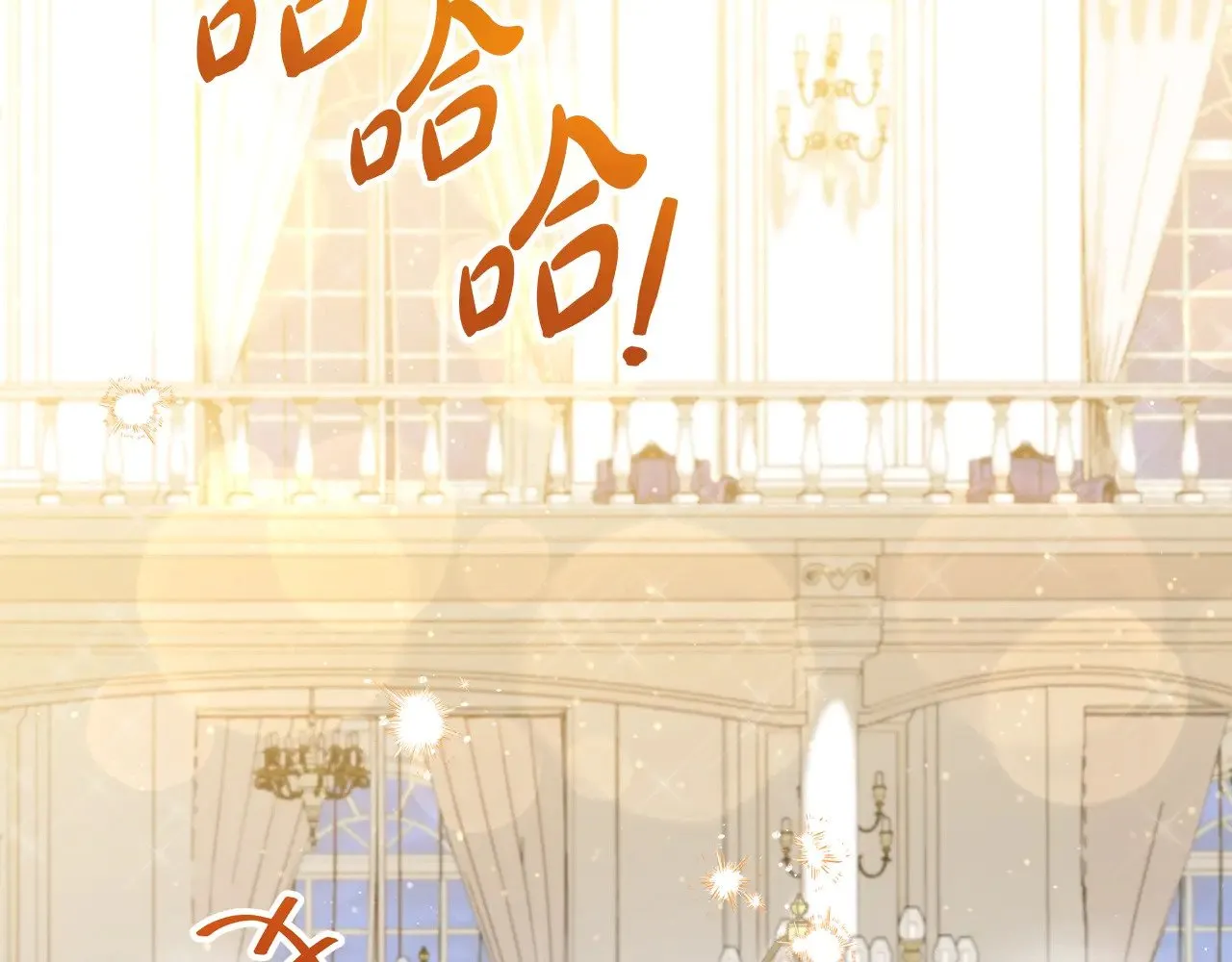 第164话 宴会风波 第9页