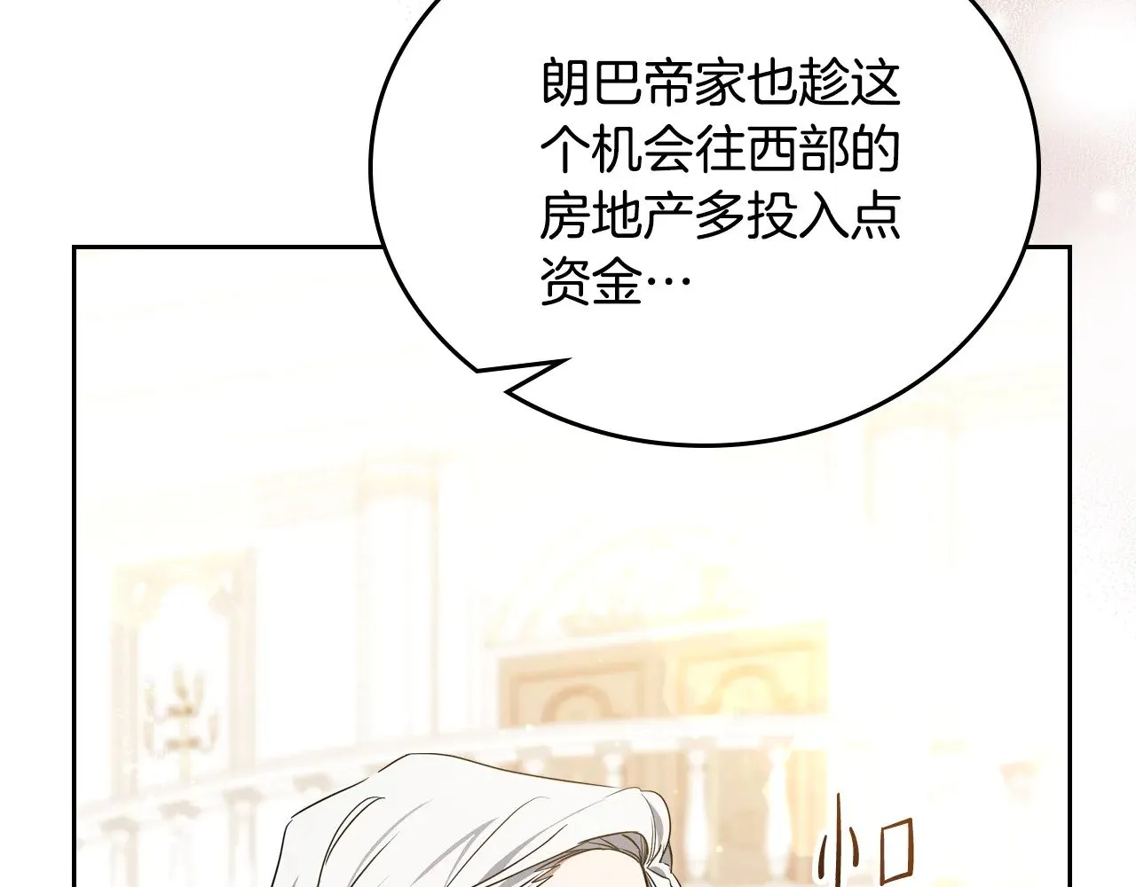 第164话 宴会风波 第13页