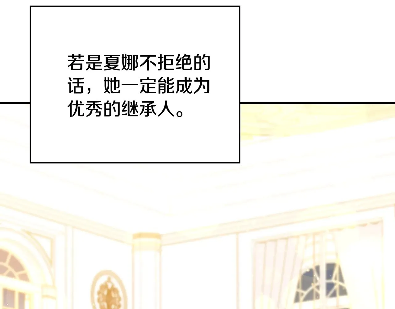 第164话 宴会风波 第20页