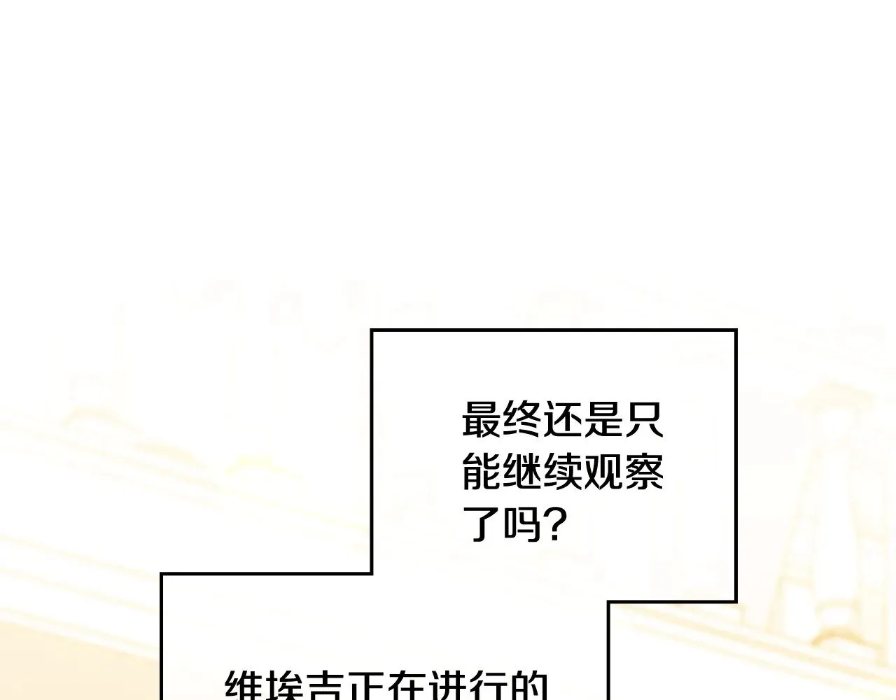 第164话 宴会风波 第23页