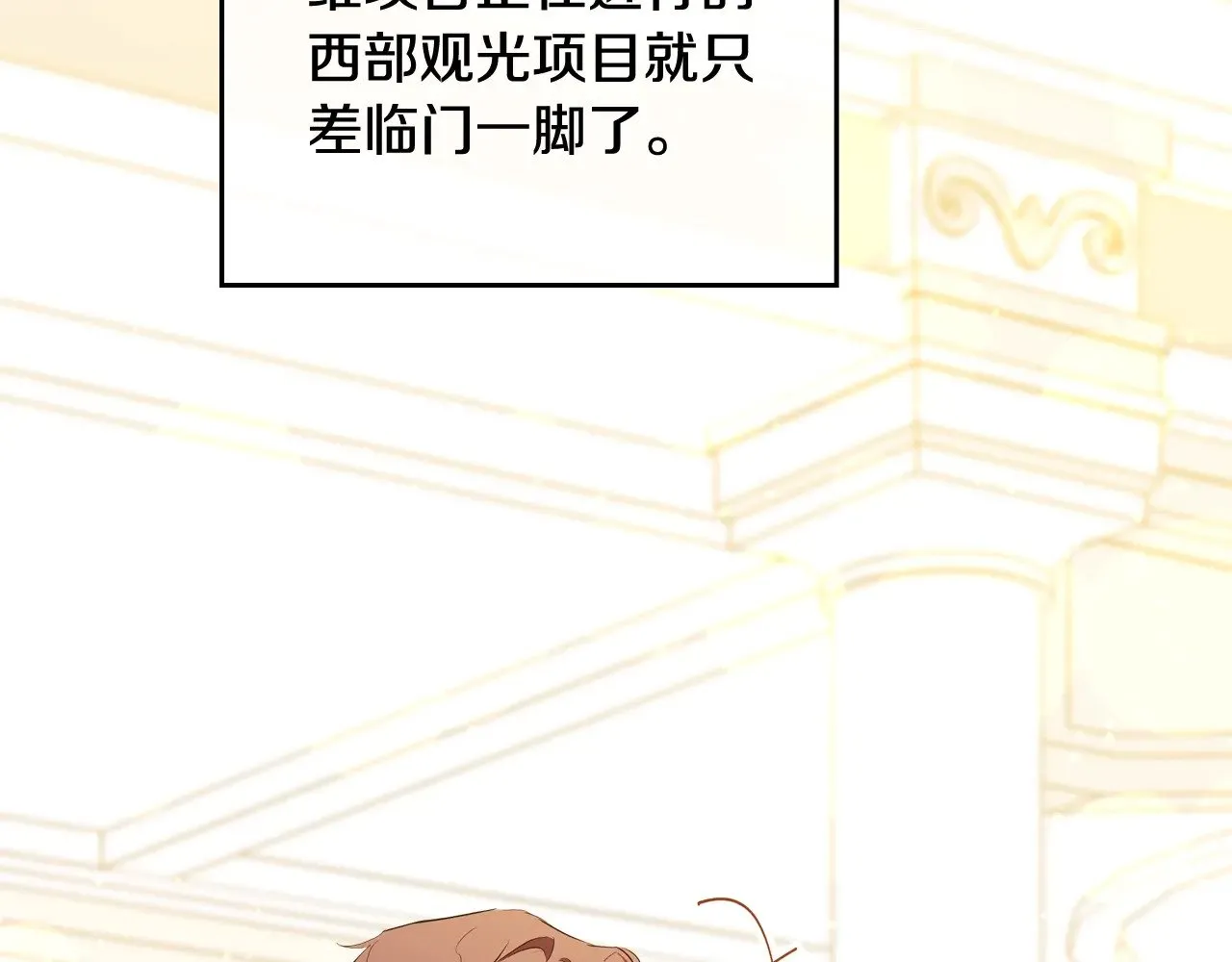 第164话 宴会风波 第24页