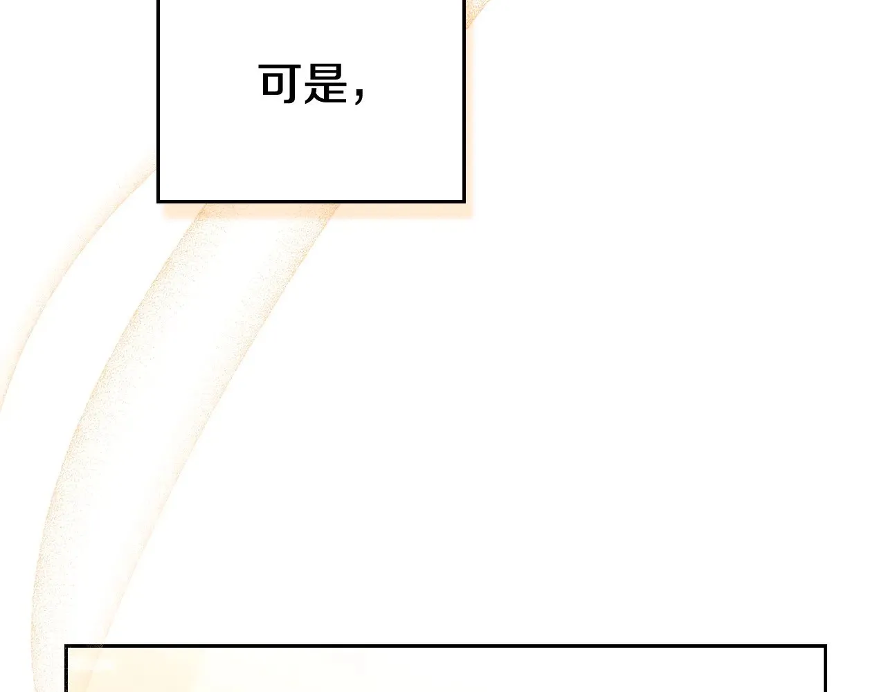 第164话 宴会风波 第30页