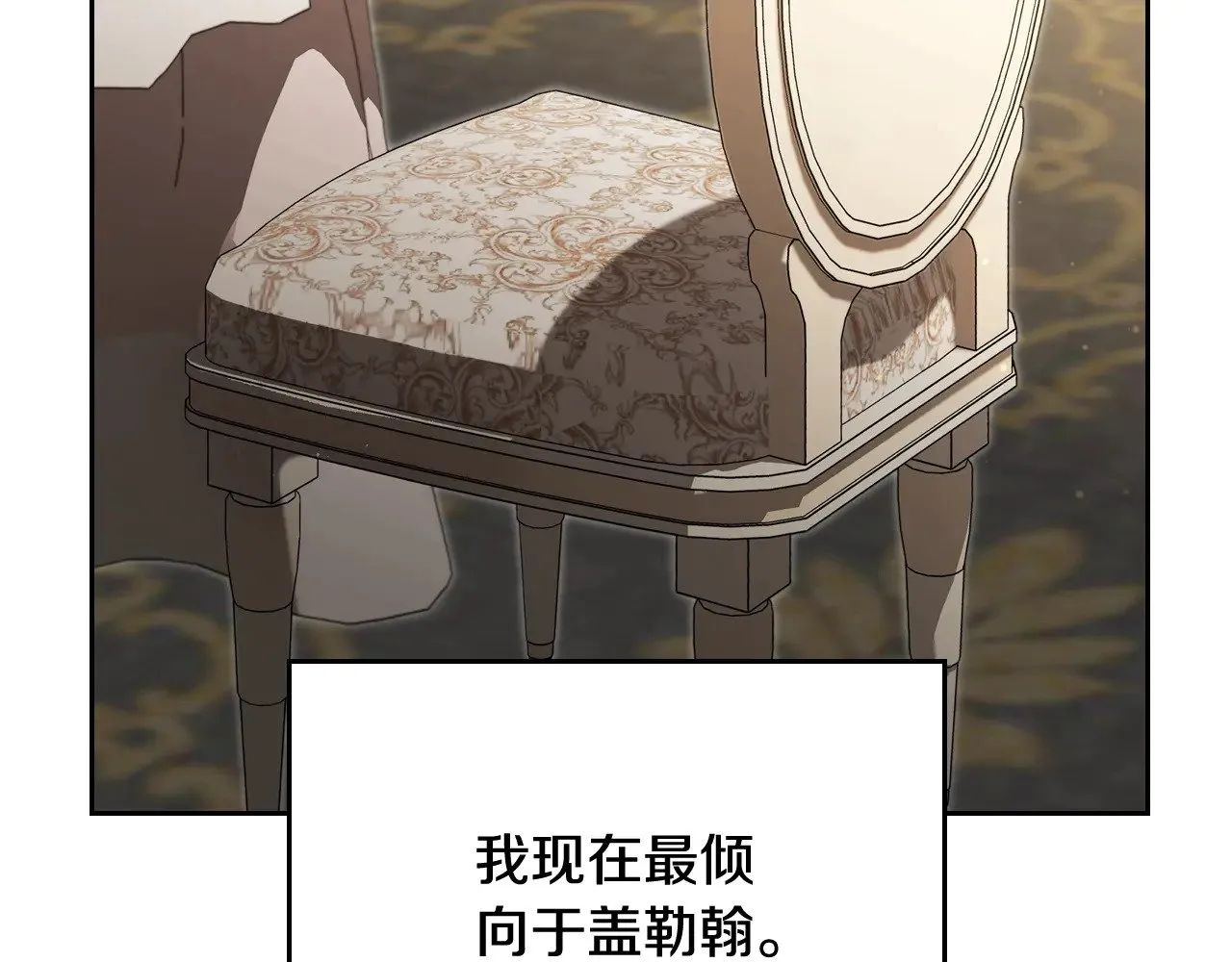 第164话 宴会风波 第32页