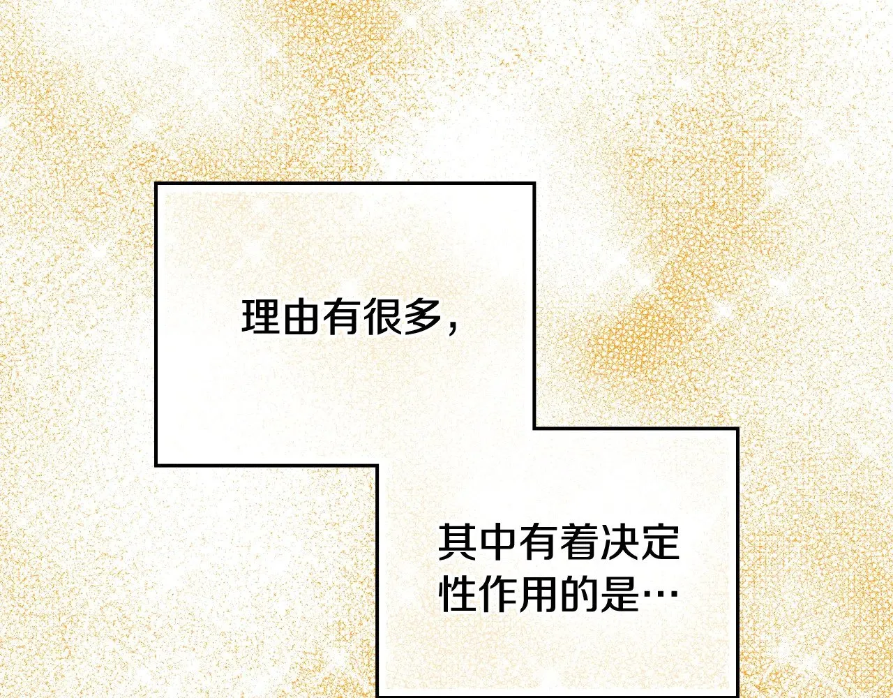 第164话 宴会风波 第34页