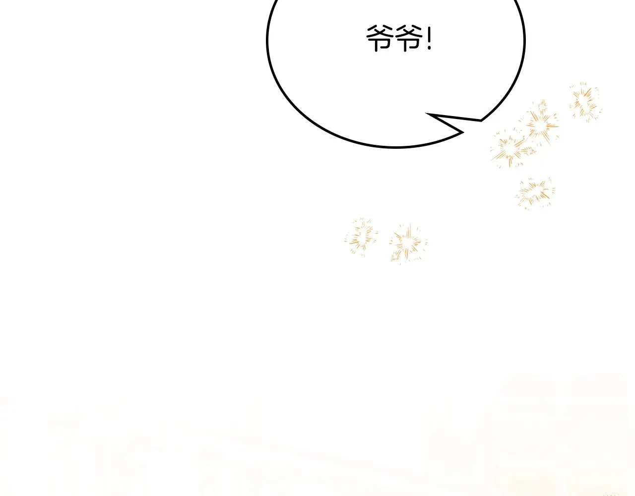 第164话 宴会风波 第36页