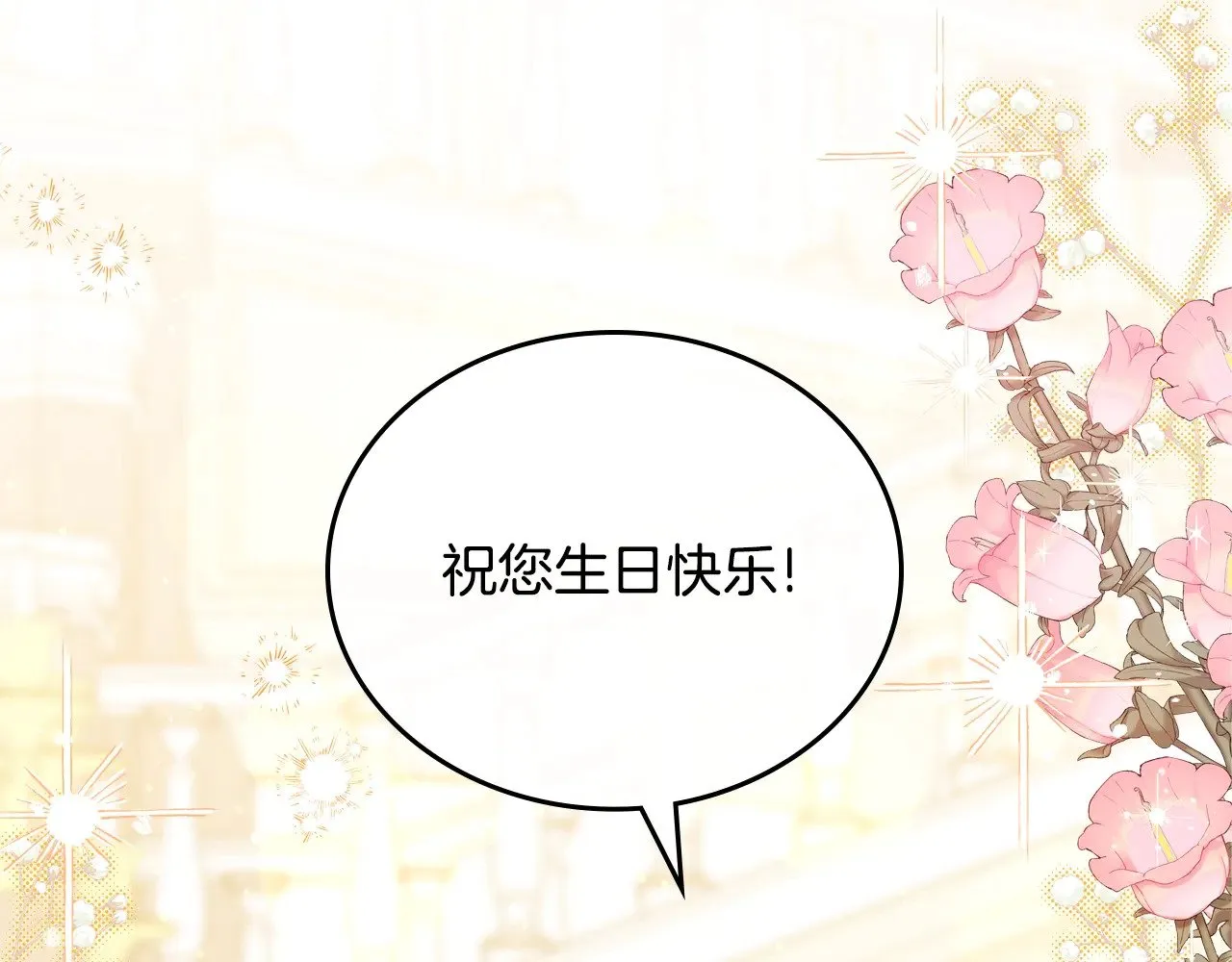 第164话 宴会风波 第37页
