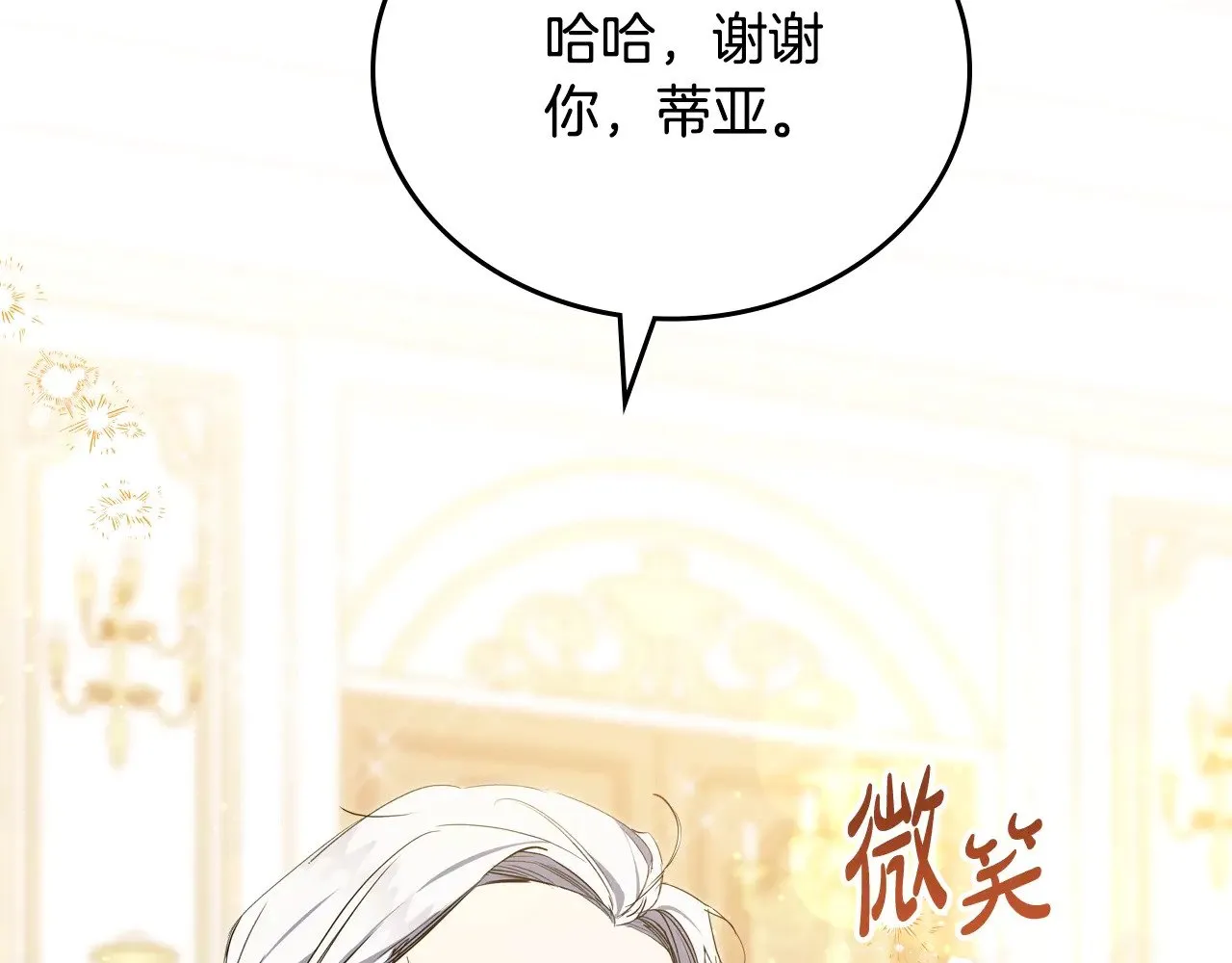 第164话 宴会风波 第43页